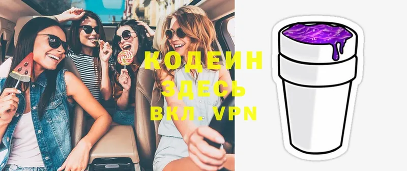 Codein Purple Drank  дарк нет телеграм  Нижняя Салда  цена наркотик 