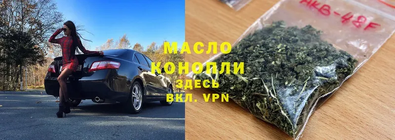 Дистиллят ТГК гашишное масло Нижняя Салда